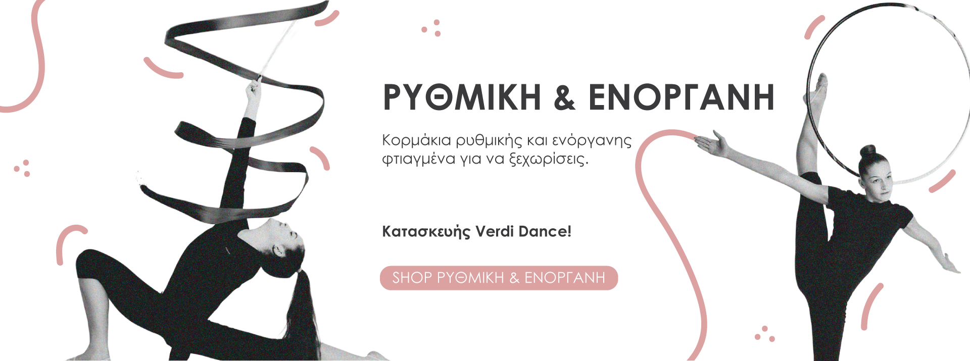 Shop Rhythmics in Verdi